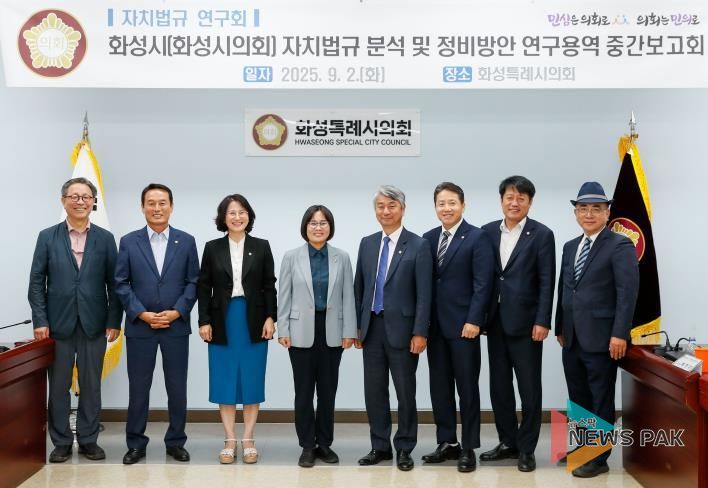 자치법규 연구회 연구용역 중간보고회 참석의원 및 관계자 단체사진