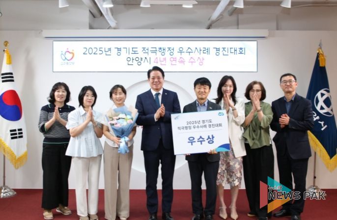 안양시, 경기도 적극행정 우수사례 ‘우수상’