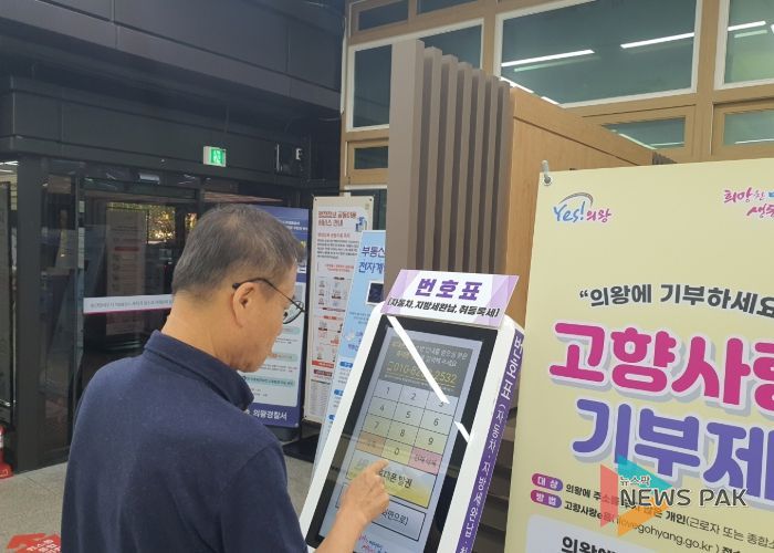 의왕시, 민원인 실시간 대기 현황 안내 시스템 구축