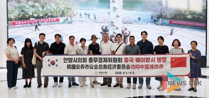 안양시의회 총무경제위원회, 중국 웨이팡시와 공공외교 협력 강화 및 교류 확대 논의