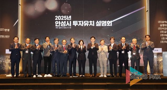 안성시, 투자유치 설명회 개최‥5천억 규모 MOU 체결