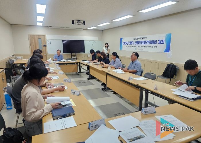 군포시청소년재단, 3분기 산업안전보건위원회 개최