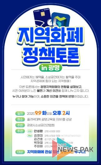 정책토론회 개최