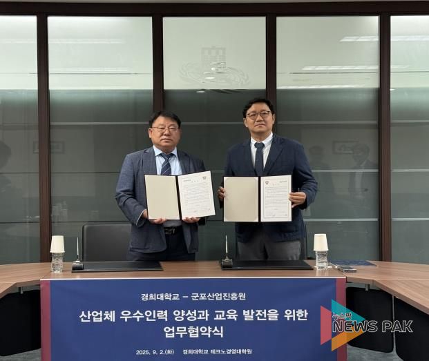 경희대대학원협약