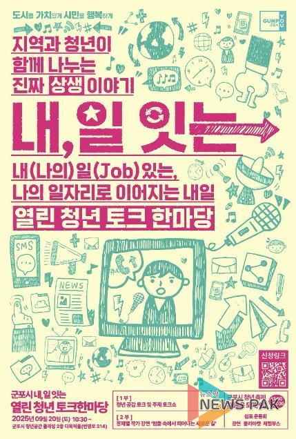 열린청년 토크한마당