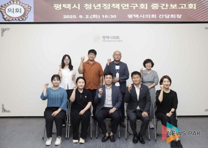 ‘평택시 청년정책연구회’ 중간 보고회 단체