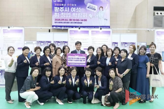 ‘일(JOB)하고 싶은 여성, 일(JOB)을 창조하는 여성, 2025년 광주시 여성 취·창업 박람회’ 성료