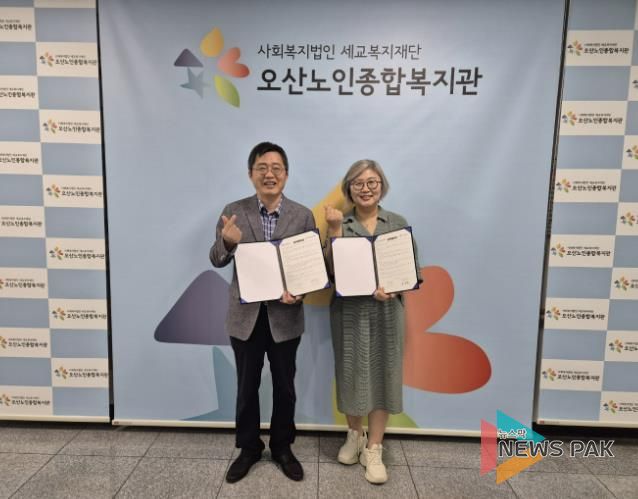 오산노인종합복지관, 다품심리상담센터와 노인 심리안정 업무협약 체결