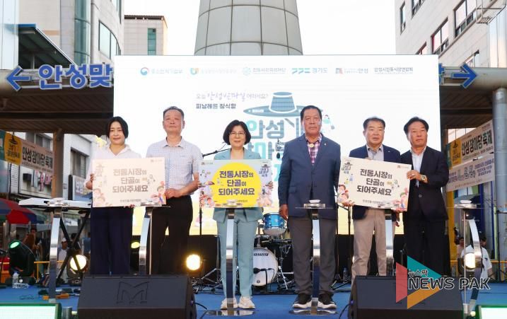 안성 장마당 축제 성료