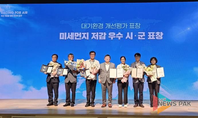 미세먼지 저감 ‧ 환경개선부담금 징수 모두 '최우수' 안성시, 2관왕 영예