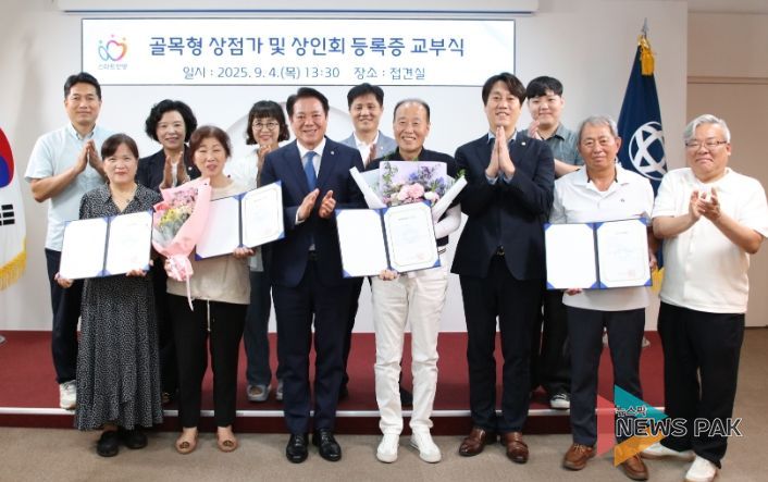 석수본동 인덕원동 골목형상점가 지정 교부식