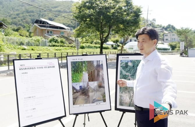 광주시, 시도5호선 보도설치사업(1공구) 완료