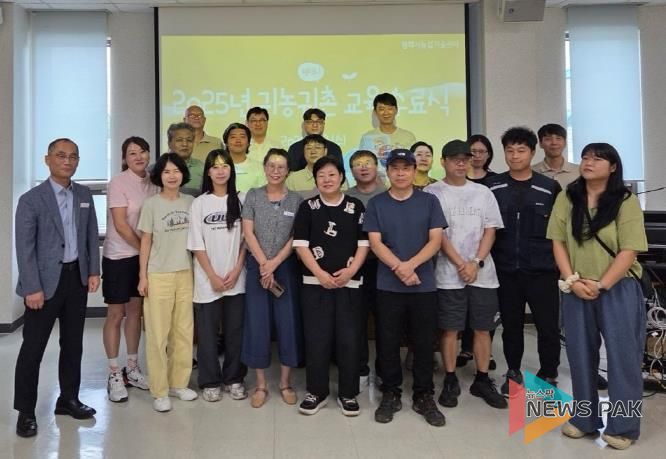 2025년 평택시 귀농 귀촌 교육 수료