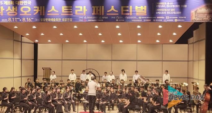 제 8회 대한민국 학생오케스트라 페스티벌에서의 연주 모습
