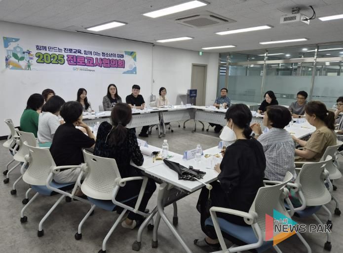 군포시진로교육협력센터, '2025년 제4차 진로교사협의회' 개최