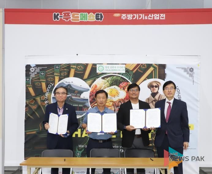 안성시, K-할랄페스타 참가로 수출시장 진출 도약
