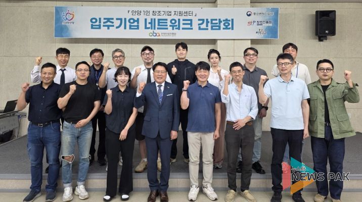 안양산업진흥원, 1인 창조기업 지원센터 입주기업 간담회 성료