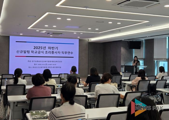 화성오산교육지원청, 학교급식 신규 조리종사자 업무 적응 지원을 위한 연수 실시