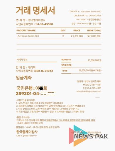 군포시, 공무원 사칭 사기 주의보 발령