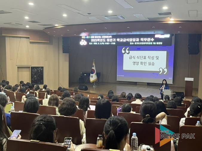 고양교육지원청, 변화의 시대에 대응하는 미래형 학교급식 담당자 직무연수 실시