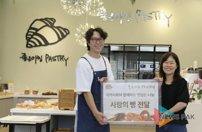 오산종합사회복지관–좋은아침 페스츄리 오산점, '사랑의 빵 나눔' 후원 전달식 개최