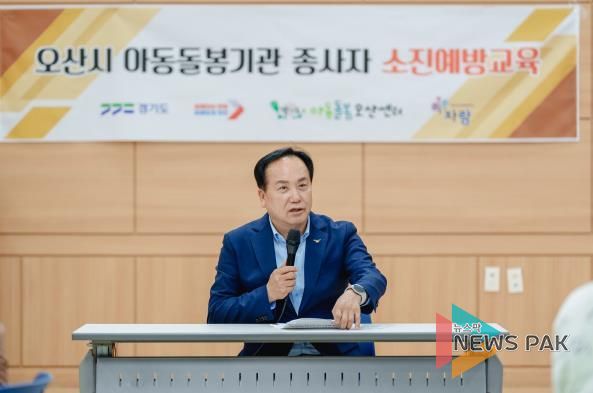 오산시, 아동돌봄시설 종사자 대상 '소진예방 프로그램 및 간담회' 성료