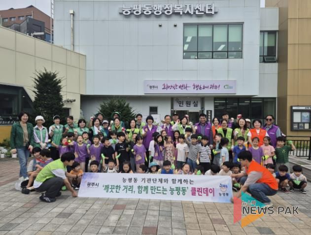 광주시 능평동, 추석맞이 ‘클린데이’ 환경정비 활동 전개