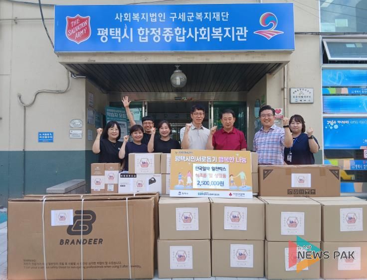 한국알박㈜, 취약계층을 위해 평택시 합정종합사회복지관에 생필품 및 식료품 꾸러미 250만원 상당 전달