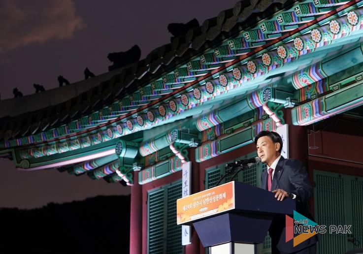 남한산성문화제 개막식1