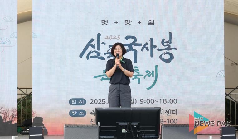 '안성시 2025 삼죽 국사봉 문화축제' 성황리 개최