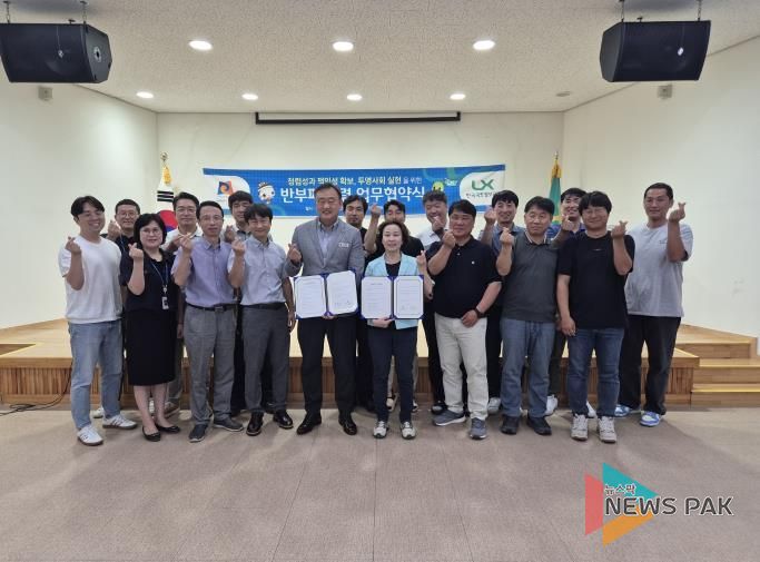 안성시 토지민원과·한국국토정보공사 안성지사 반부패·청렴 업무협약 체결