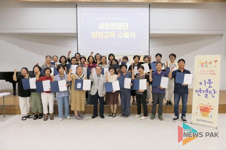 안성종합사회복지관, “이웃연결단” 양성교육 수료식 개최, 주민참여형 돌봄 활동 본격 시작