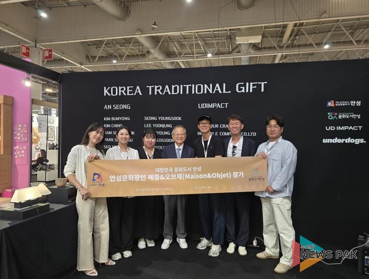 안성시 문화장인 프랑스 메종&오브제 참가… 해외시장 진출 모색