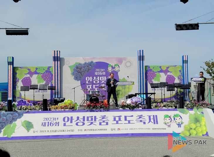 제18회 안성맞춤포도축제, 노래자랑 참가자 모집