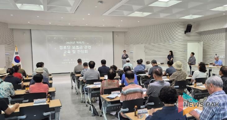 안성시 미양면, 전 경로당 대상 보조금 집행 역량 강화 실무 교육 실시