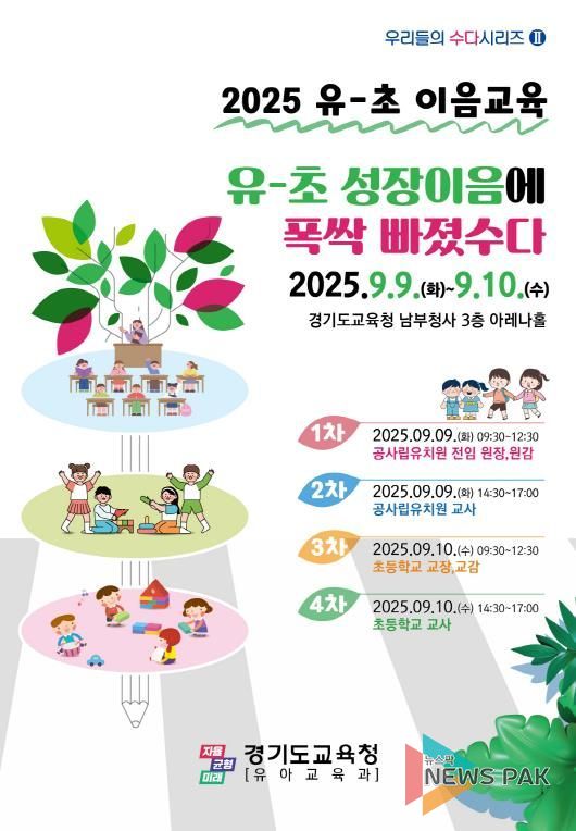 연수 행사 홍보물