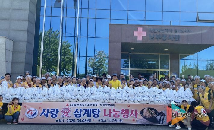 평택시 대한적십자사봉사회 송탄협의회, ‘사랑愛 삼계탕 나눔 행사’ 실시