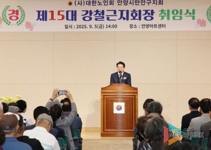 최대호 안양시장이 지난 5일 안양아트센터에서 열린 제15대 (사)대한노인회 안양시 만안구지회장 취임식에서 인사말을 하고 있다