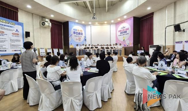 궁내동주민총회