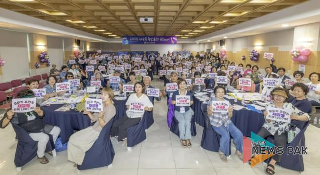 재궁동 주민총회