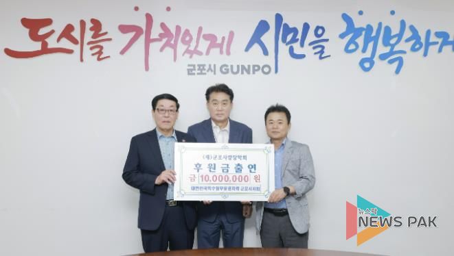 특수임무유공자회 기탁식