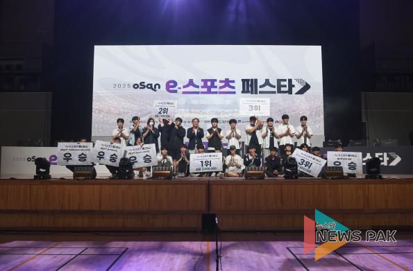 오산시, ‘2025 오산 e-스포츠 페스타’성료