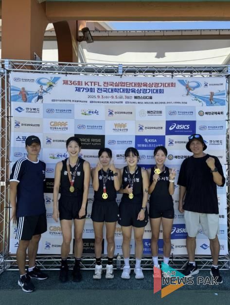 광주시청 육상팀, 제36회 KTFL 전국실업단대항육상경기대회 4×800mR 1위