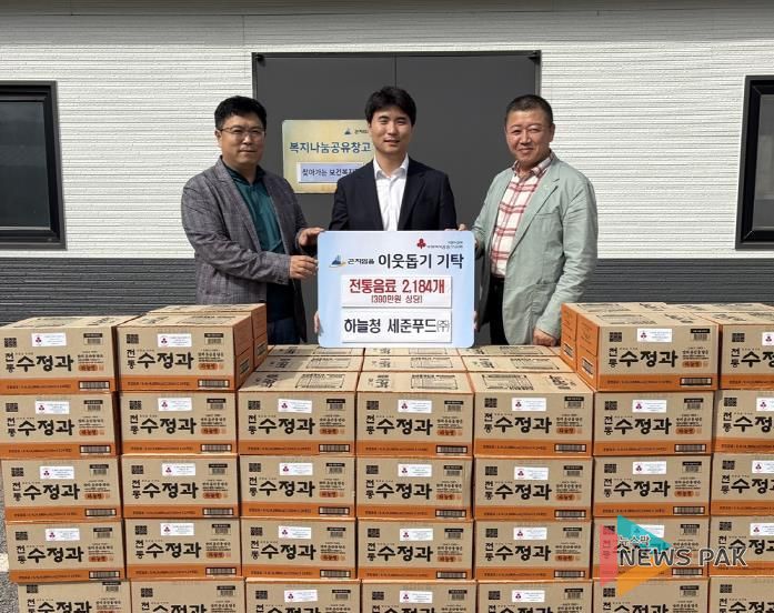 추석 맞아 따뜻한 나눔, 광주시 곤지암읍에 수정과․백미 기탁