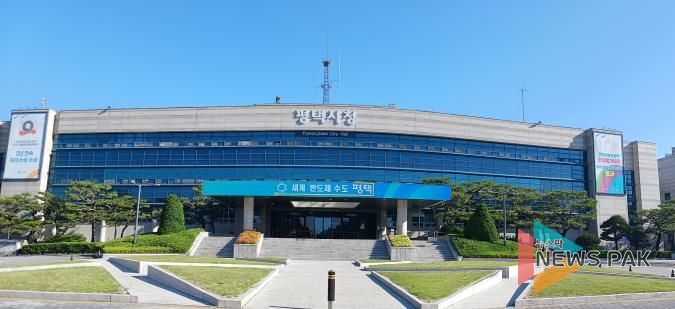 평택시청