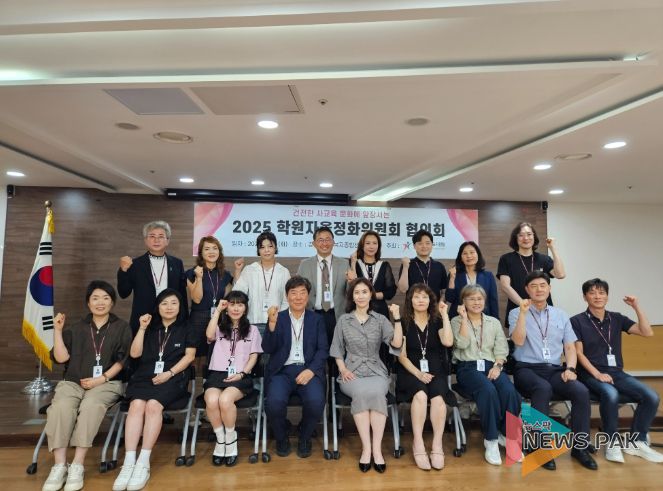 수원교육지원청, 학원자율정화위원회 개최