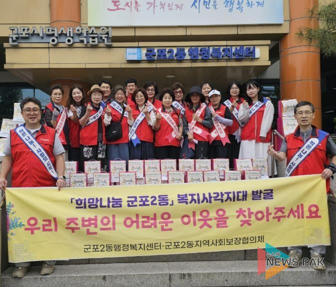 복지사각지대발굴캠페인