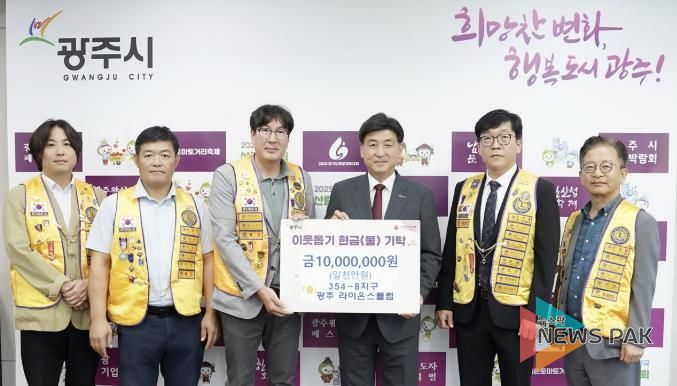 광주시, 기업·단체 이웃돕기 성금·현물 기탁