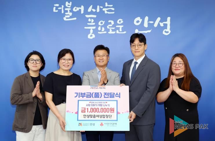 안성맞춤여성합창단, 정기연주회 수익금 기부