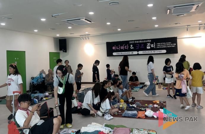 안성시, 청소년이 직접 만든 이모티콘 굿즈, 아나바다와 만나다!